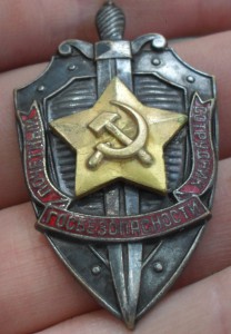 Почетный сотрудник госбезопасности.