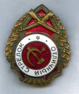Отличный стрелок