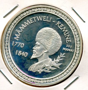 Туркмения.500 манат.Кемине.2003