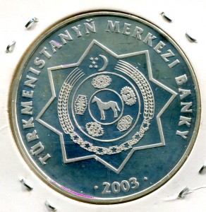 Туркмения.500 манат.Кемине.2003