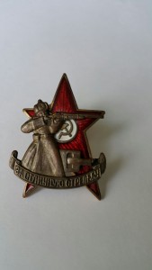Знак «За отличную стрельбу» знак стрелковых курсов "Выстрел"