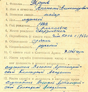 Александра Невского, отличный.