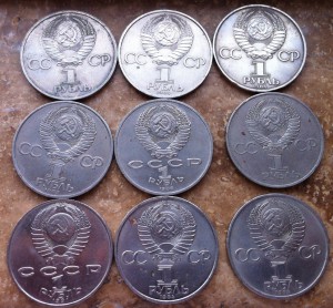 Рубли Дружба,Пушкин,Маркс,Навои,Попов,Шалаш,Менделеев,60 лет