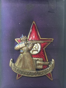 Знак «За отличную стрельбу» знак стрелковых курсов "Выстрел"