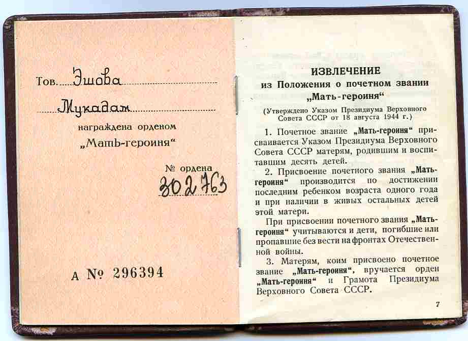 М-Г с малой грамотой