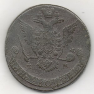 5 копеек 1768 г ЕМ