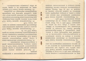 2 БКЗ," КЗ,БЗ, на одного с ОК