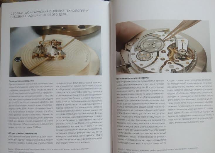 Breguet часовые каталоги