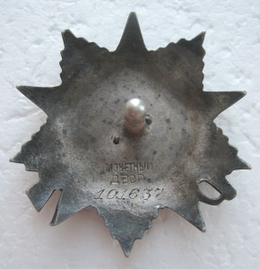 ОВ 2 № 101.637 ЛМД