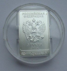 3 руб 2011г "Леопард Сочи" 999пр-31,1гр