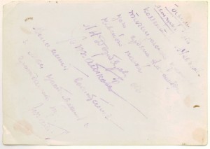 134-й бомб.авиац. полк. В.М. Катков