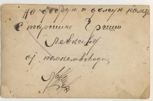 Архив семьи. Красный командир.