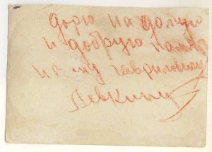 Архив семьи. Красный командир.