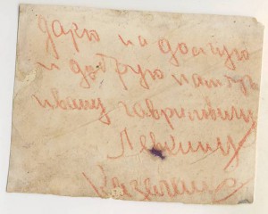 Архив семьи. Красный командир.