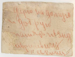 Архив семьи. Красный командир.