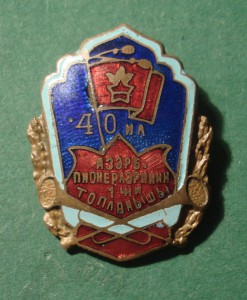 40 лет пионерской организации Азерб.ССР