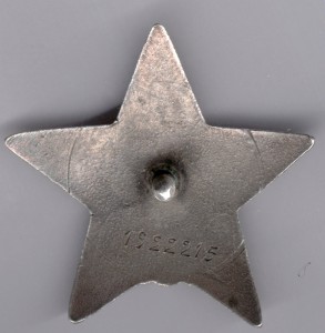 Кр.Звезда-#19222215 = БЕЗ КЛЕЙМА