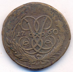 2 копейки 1760 . ( перечекан с 1 копейки )