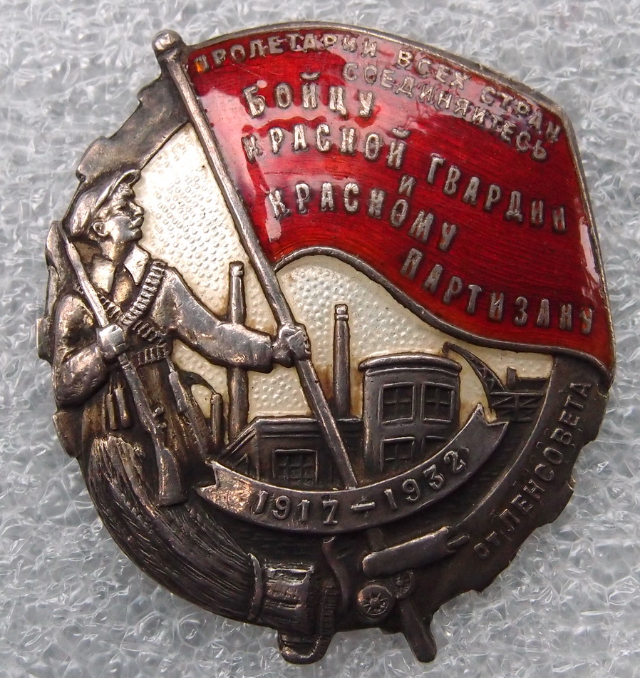 Красная Гвардия Магазин