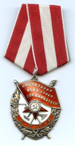 Орден "Красного Знамени" № 418 310.