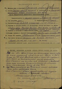 Слава №98360 - 24 полк Катюш, бои с финнами