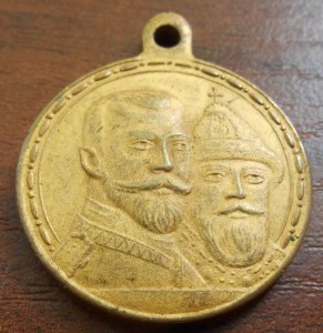 300 лет ДР в состоянии