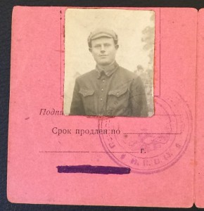 Иниересный пропуск НКВМ