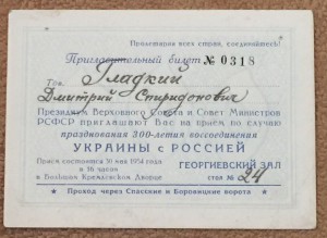 Интереснейшие приглашения!!!