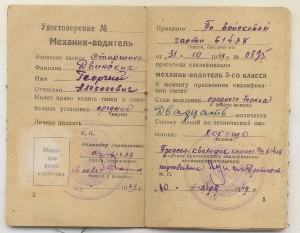 БЗ. Командир орудия танка Т-44