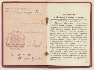 БЗ. Командир орудия танка Т-44