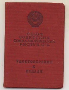 БЗ. Командир орудия танка Т-44