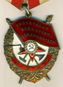 БКЗ № 498 *** c орденской