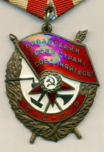 БКЗ № 498 *** c орденской