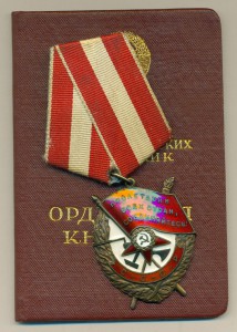 БКЗ № 498 *** c орденской