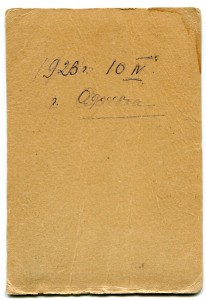 Колоритный военный