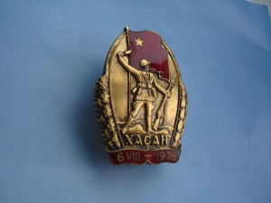 ХАСАН