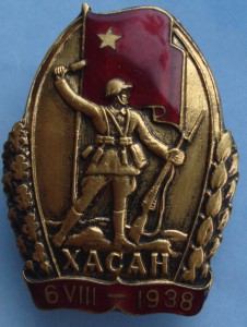 ХАСАН
