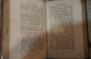 Книга церковная старинная