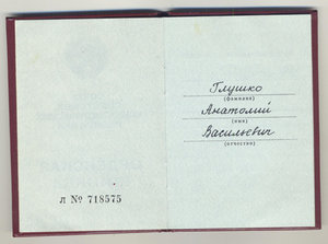 Дружба+трудовая слава+книжки.Сохран.