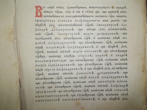 Книга "Псалтырь".ХIХ век