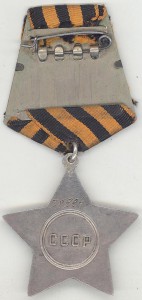 Слава 2 степени 38224