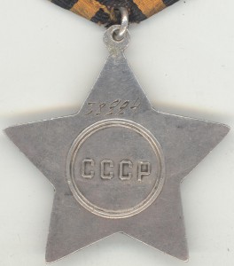 Слава 2 степени 38224