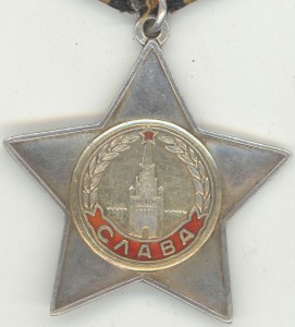 Слава 2 степени 38224