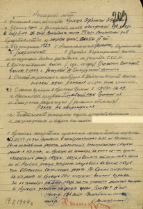 Слава 2 степени 38224