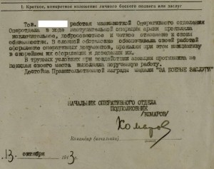 ЗБЗ 656.282 и 656.482 на документах - женщины