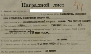 ЗБЗ 656.282 и 656.482 на документах - женщины