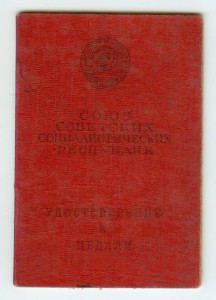 ЗБЗ 656.282 и 656.482 на документах - женщины