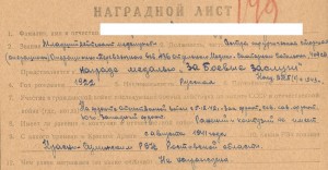 ЗБЗ 656.282 и 656.482 на документах - женщины