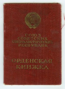 ЗБЗ 656.282 и 656.482 на документах - женщины