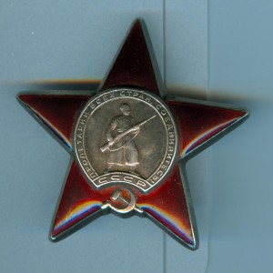 Красная звезда. 1